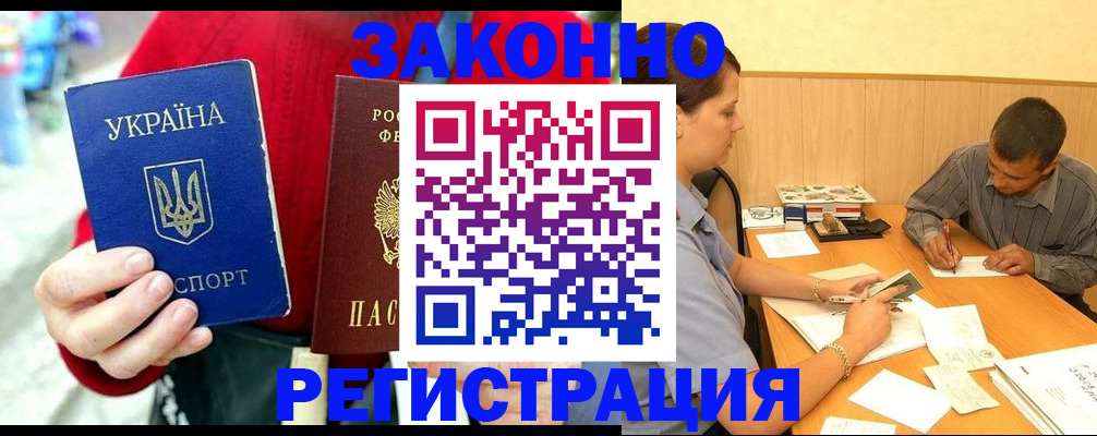 прописка для военкомата в Агрызе