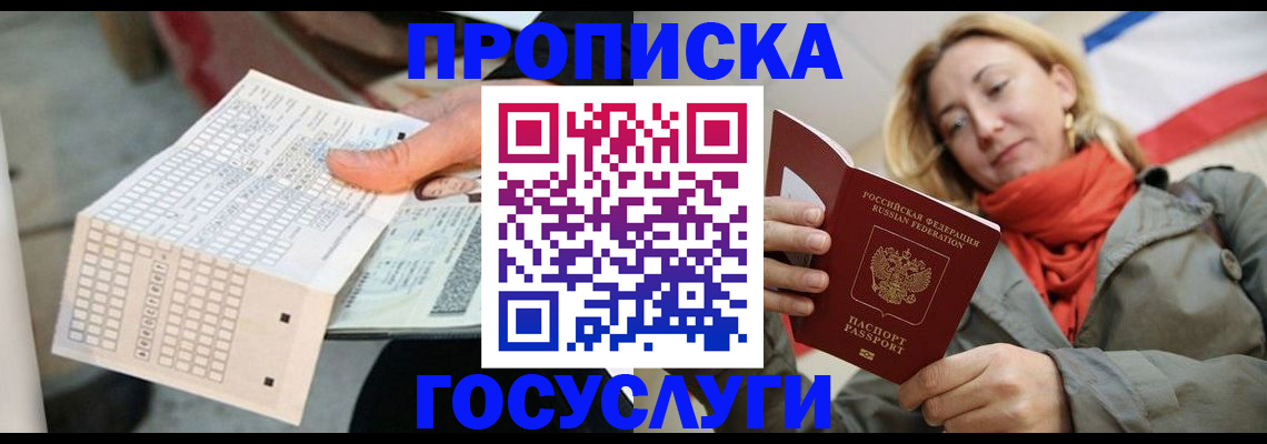 временная регистрация поиск в Агрызе