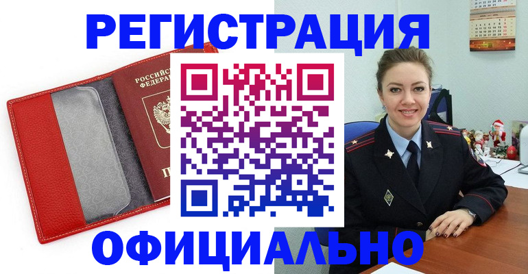 прописка штамп в Агрызе