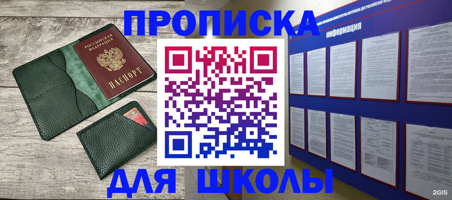 прописка для кредита в Агрызе